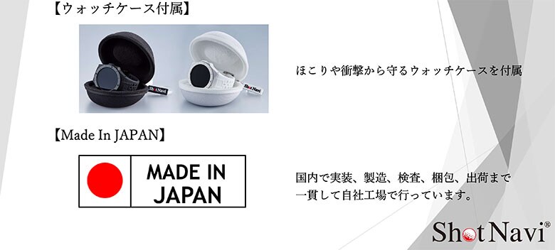 ショットナビ GPSナビ