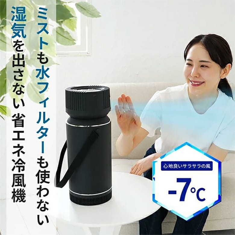 フルークフォレスト ドライクーラー