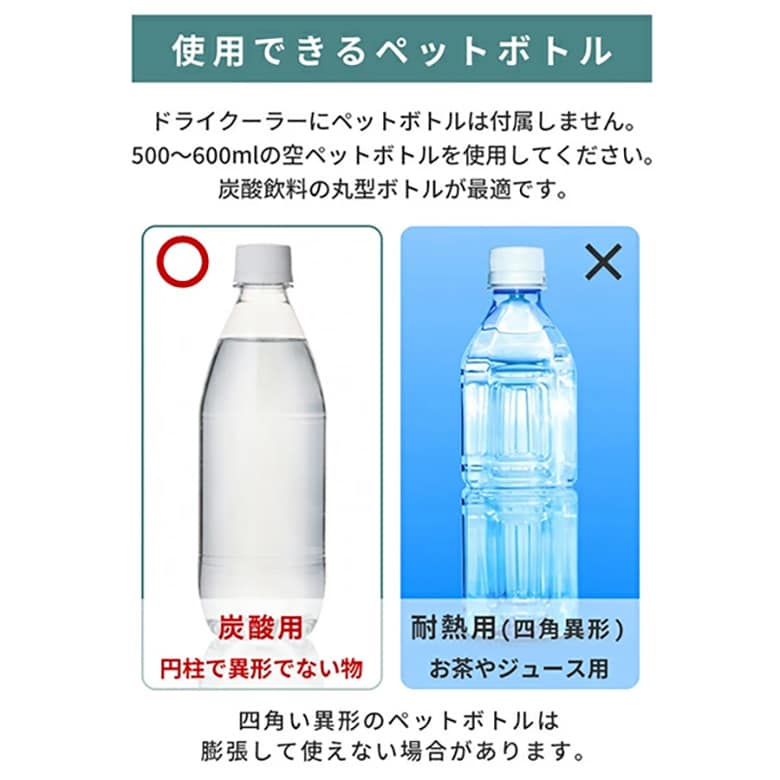 フルークフォレスト ドライクーラー
