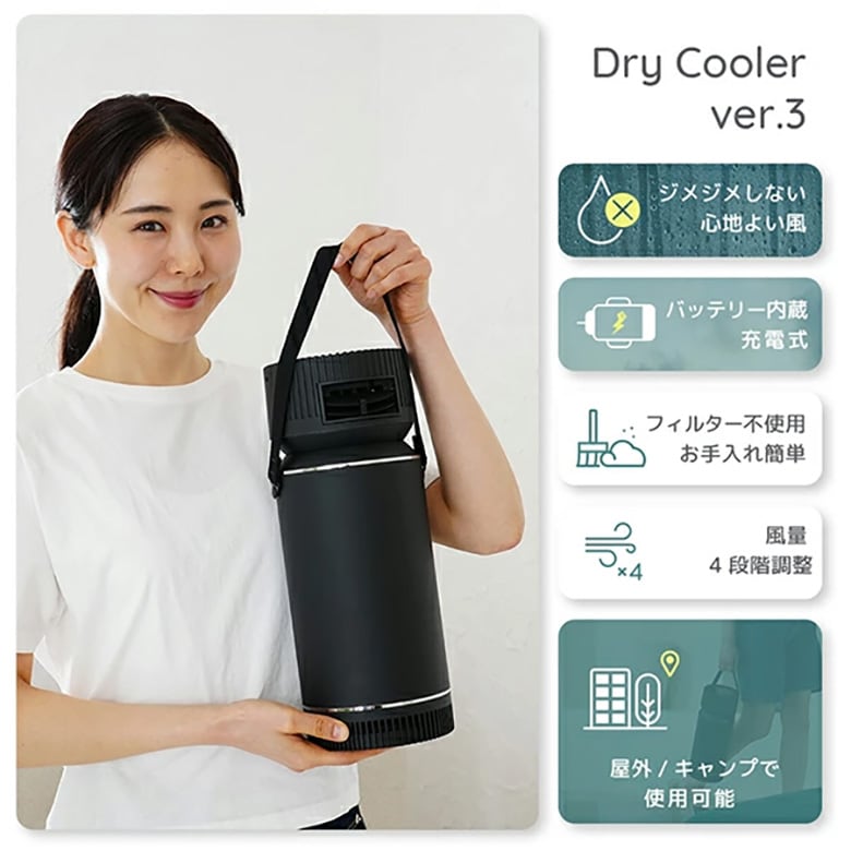 フルークフォレスト ドライクーラー