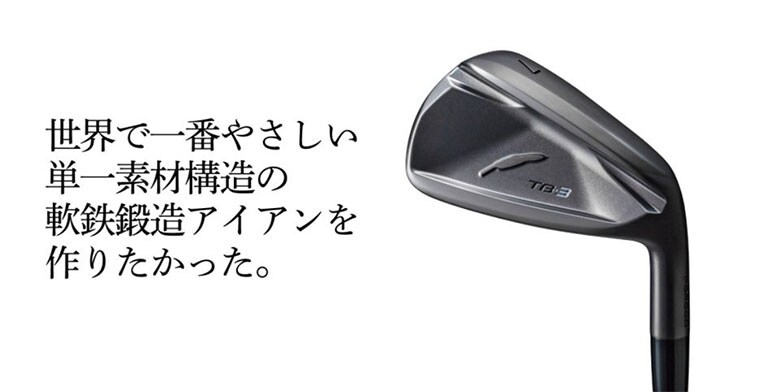 フォーティーン TB-3