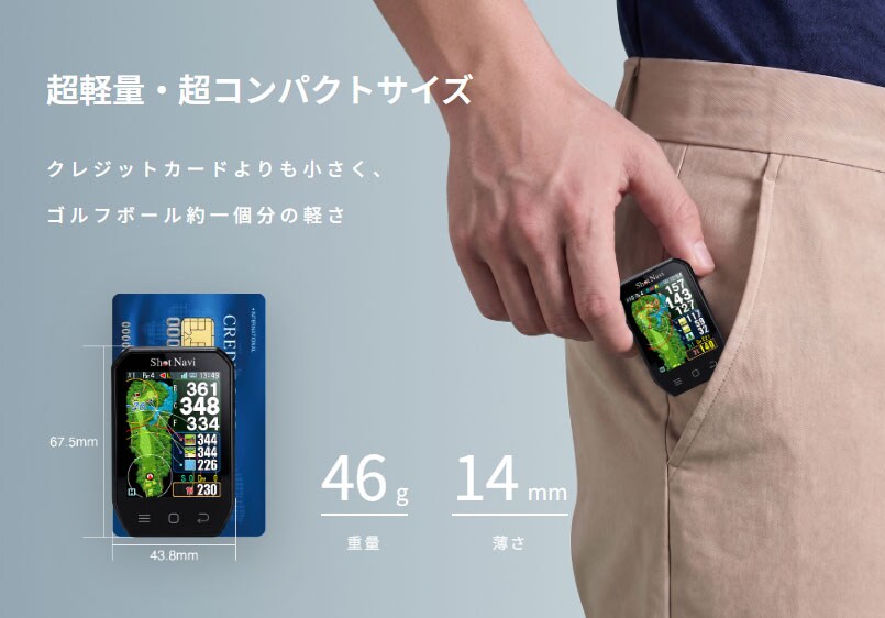 ショットナビ　GPSナビ