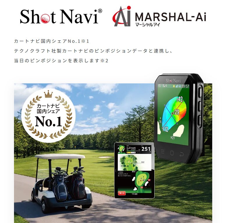 ショットナビ　GPSナビ