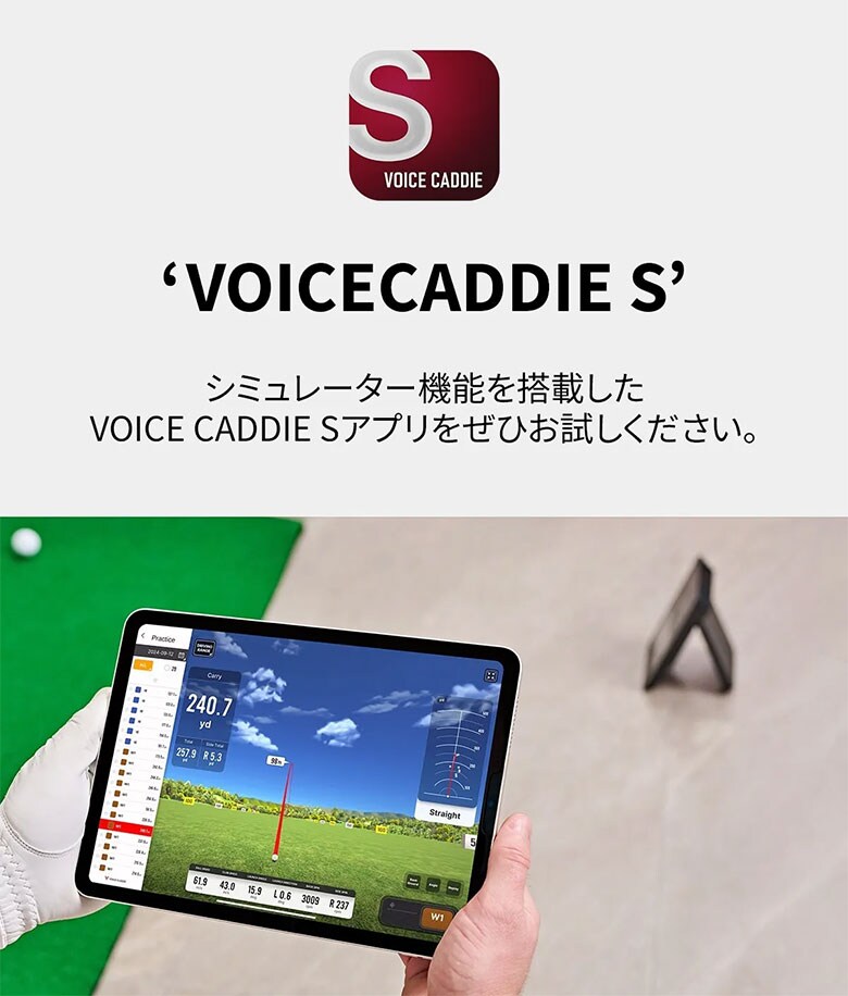 ボイスキャディ 距離計測器