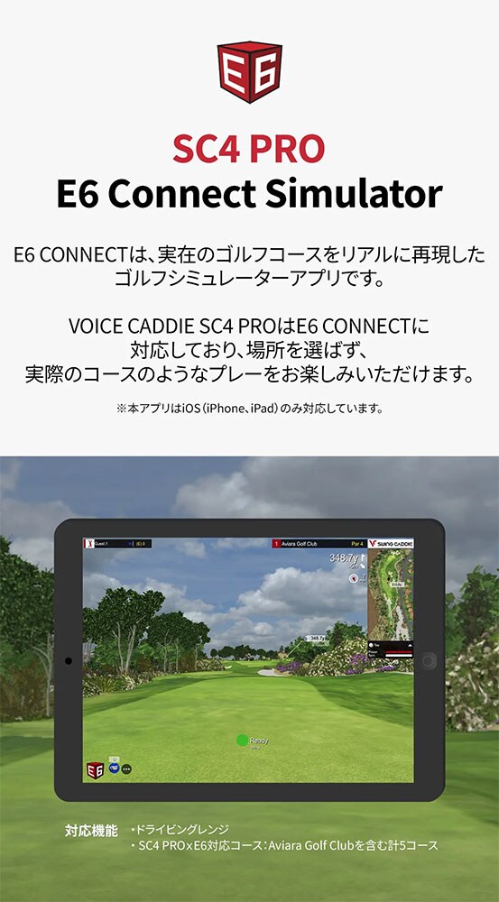 ボイスキャディ 距離計測器