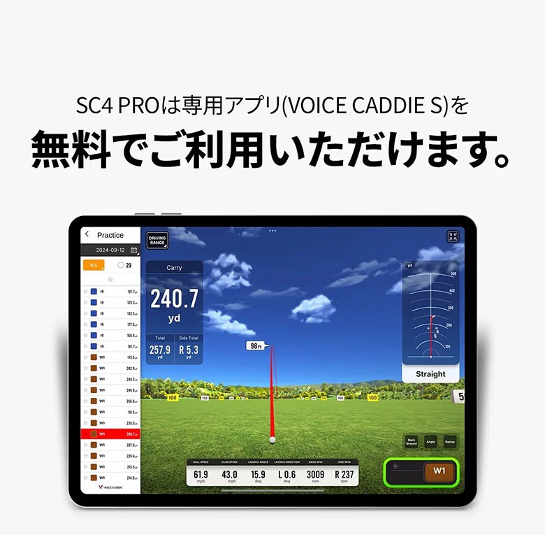 ボイスキャディ 距離計測器