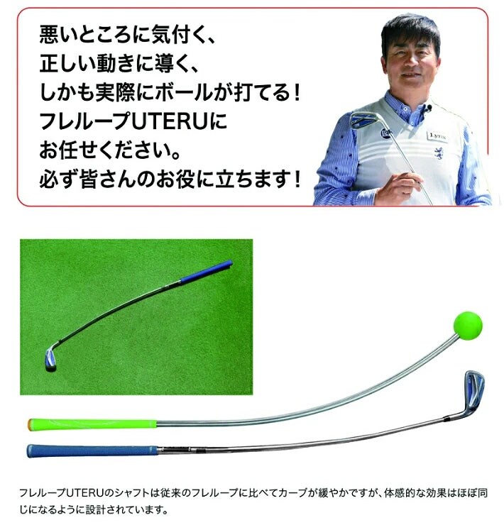 リンクス スイング練習器具
