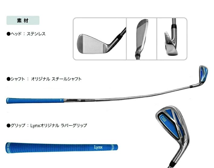 リンクス スイング練習器具