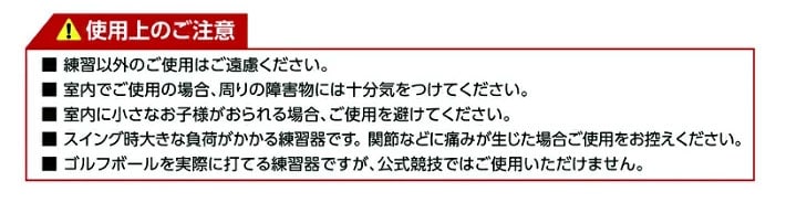 リンクス スイング練習器具