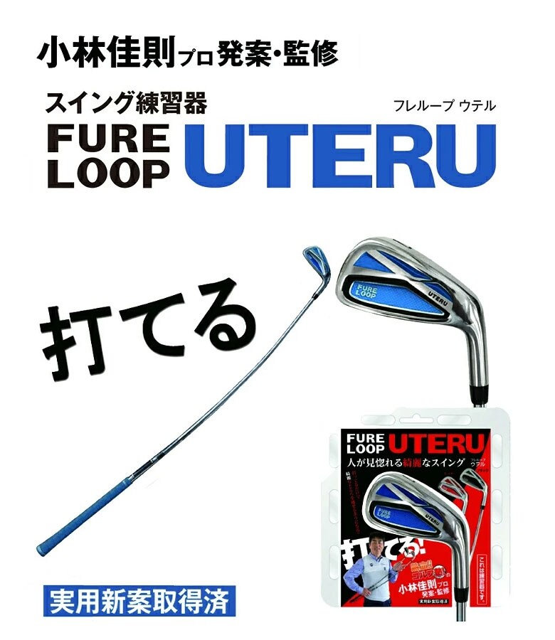 リンクス スイング練習器具