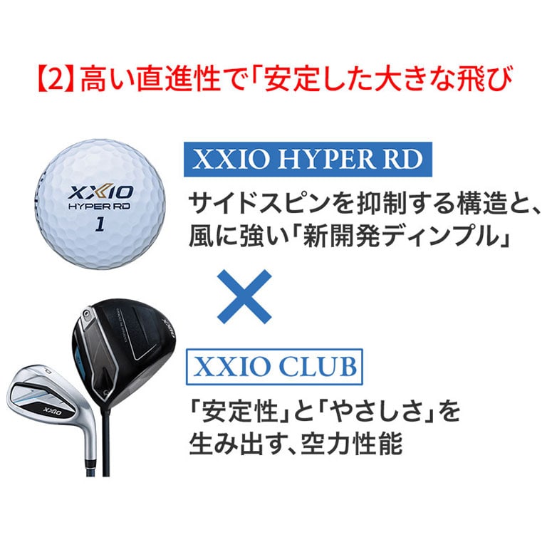 ダンロップ ゼクシオ ゴルフボール