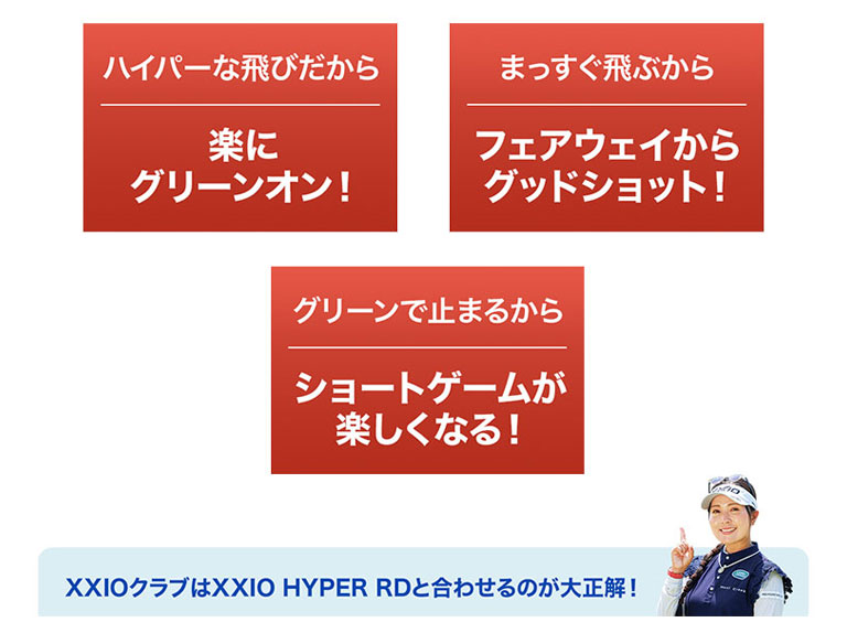 ダンロップ ゼクシオ ゴルフボール