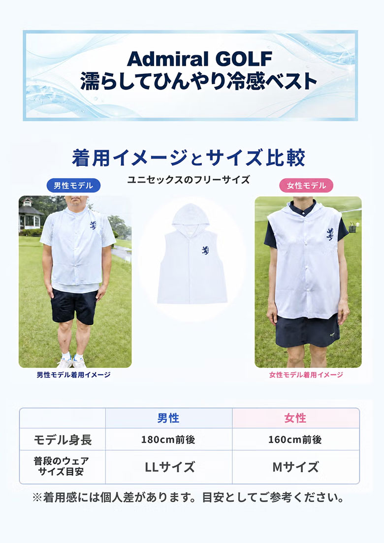 アドミラル ベスト