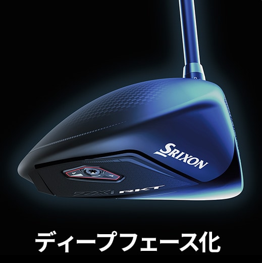 スリクソン ドライバー
