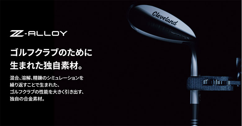 クリーブランド　ウェッジ