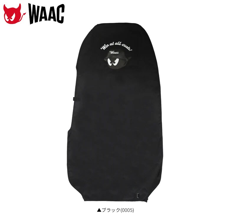 ワック トラベルカバー