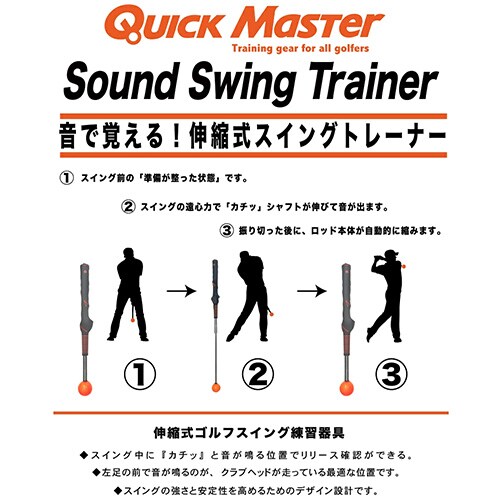 ヤマニゴルフ クイックマスター スイング練習器