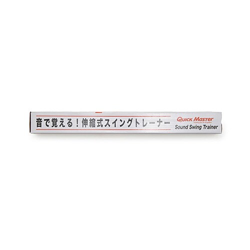 ヤマニゴルフ クイックマスター スイング練習器