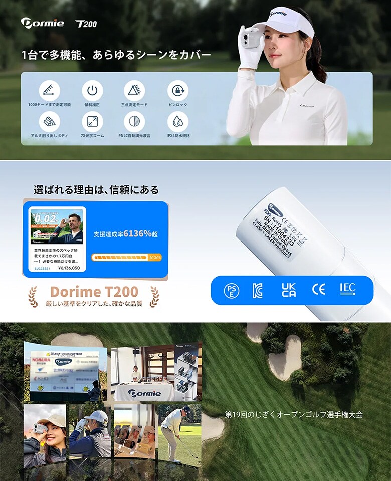 ドーミー　レーザー距離計
