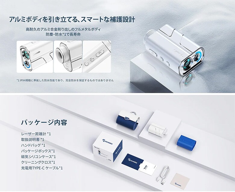 ドーミー　レーザー距離計