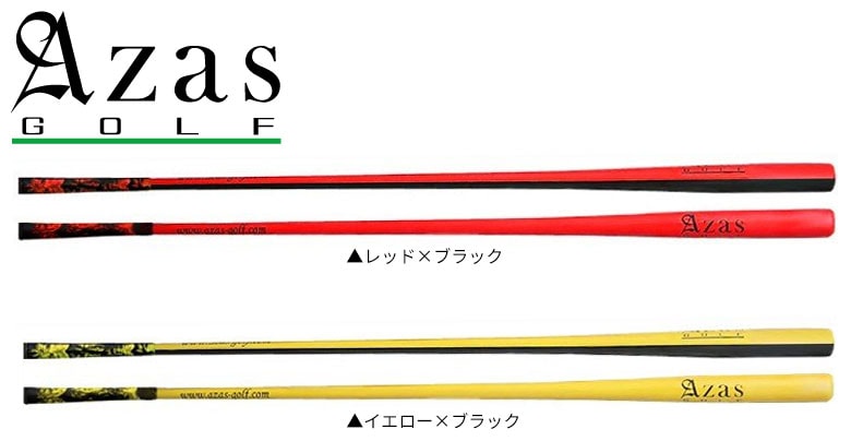 AZAS スタンダードショート