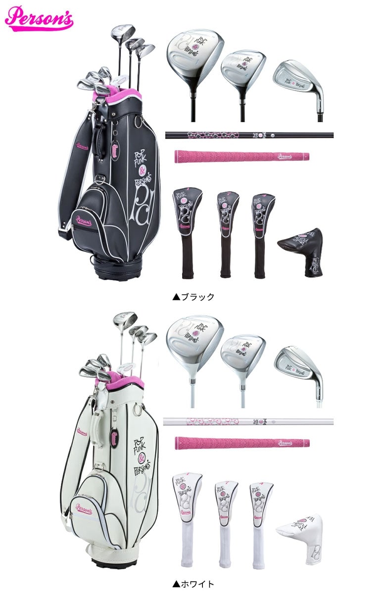 パーソンズ クラブセット