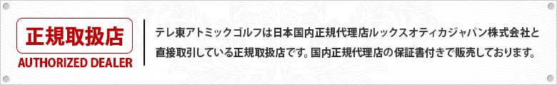 オークリー正規取扱店