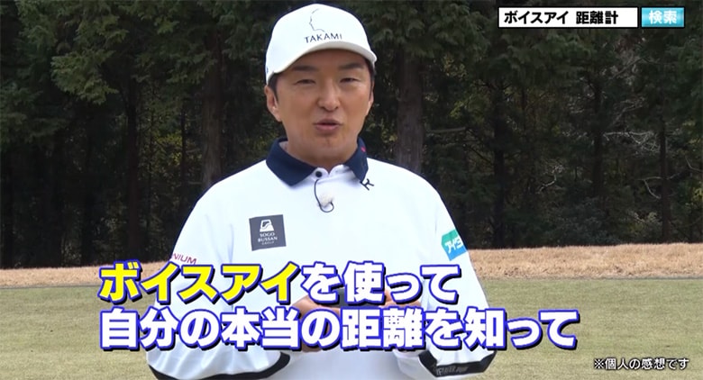 プロキャディ進藤大典さんもおすすめ
