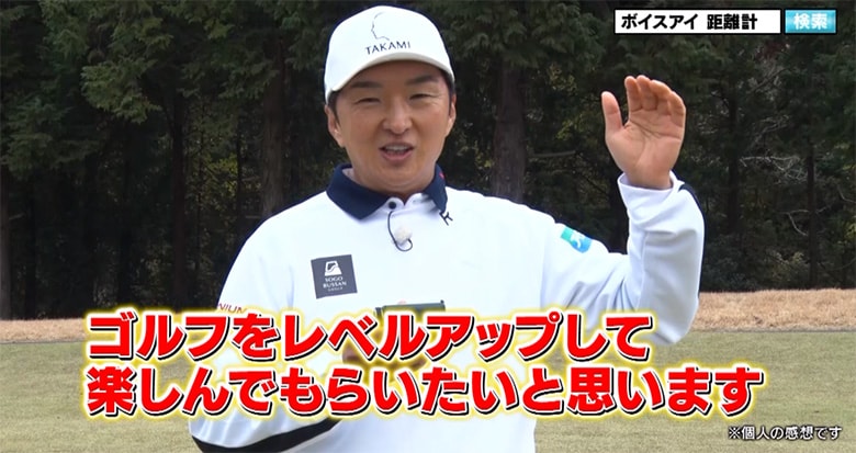 プロキャディ進藤大典さんもおすすめ