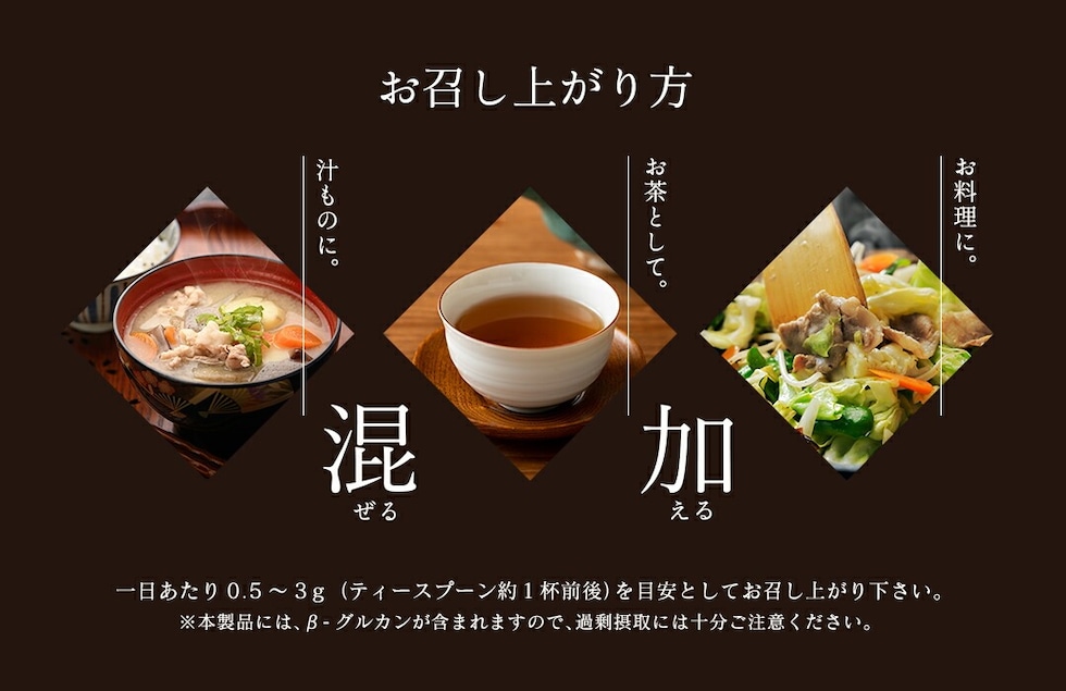 “13種のキノコミックスパウダー