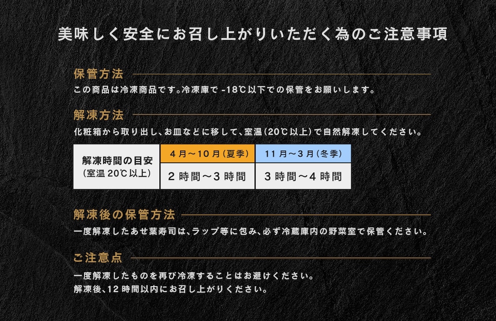 “紀州あせ葉寿司”