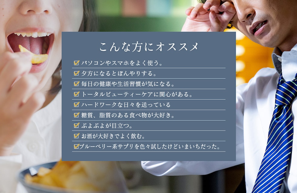 “ブルーベリー葉エキスパウダー”