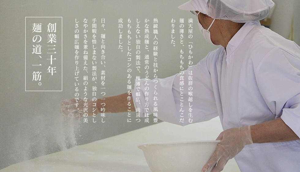 “ひもかわうどん