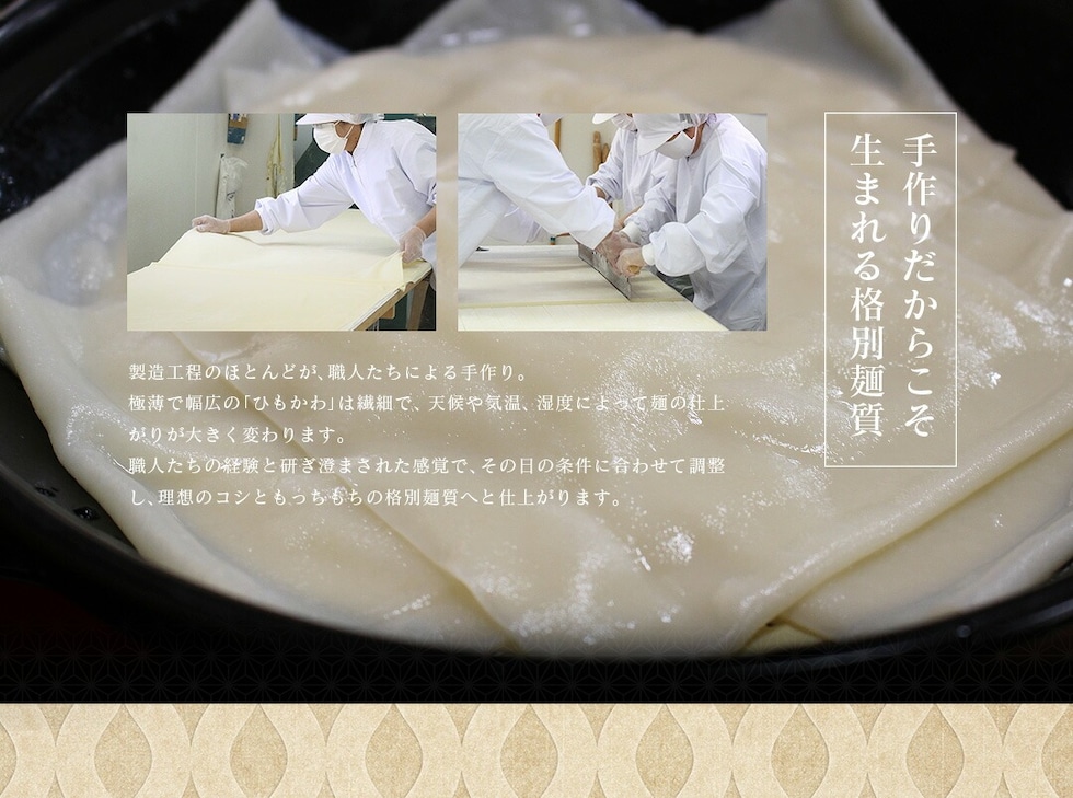 “ひもかわうどん