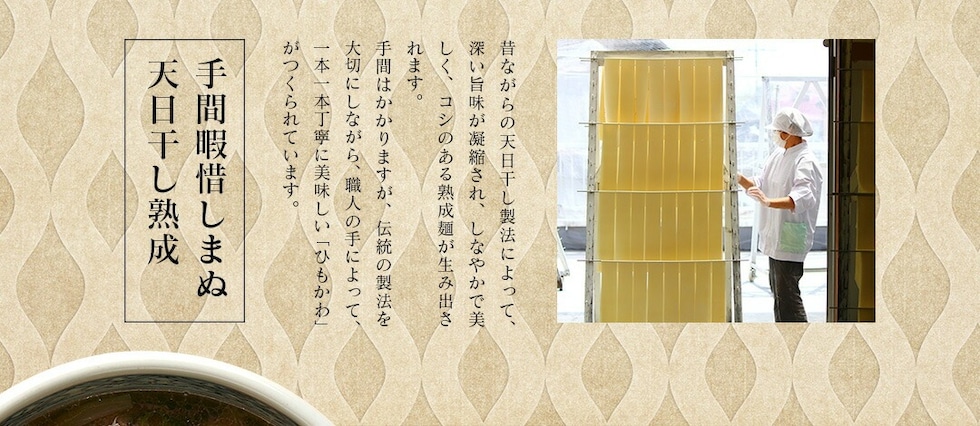 “ひもかわうどん