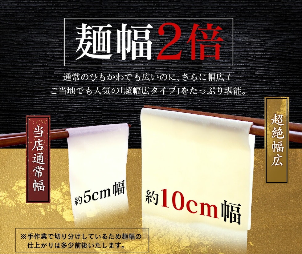 “ひもかわうどん