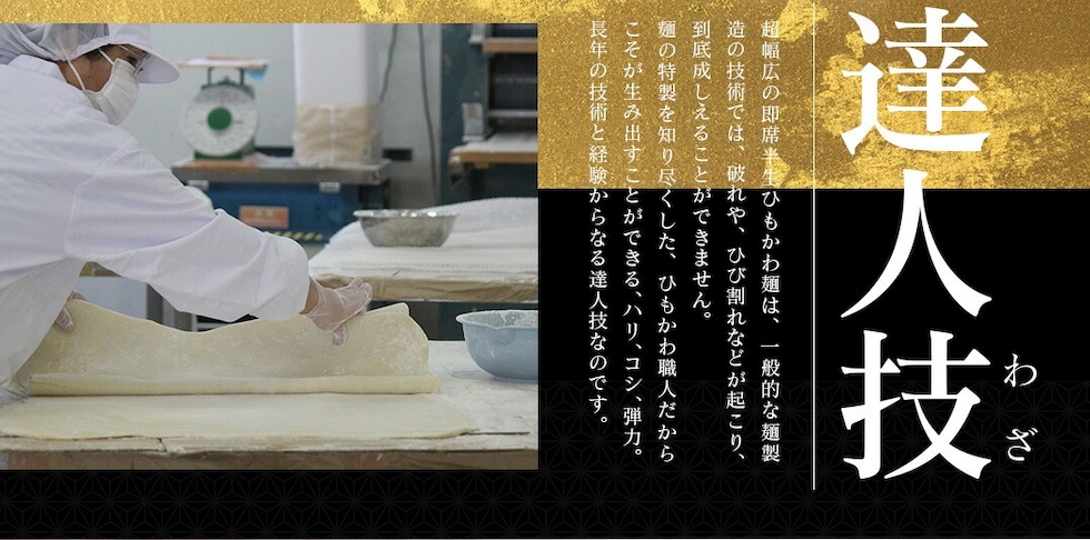 “ひもかわうどん