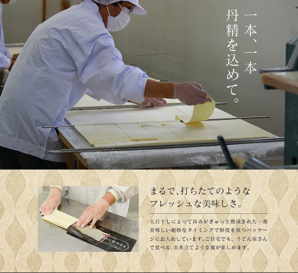 “ひもかわうどん