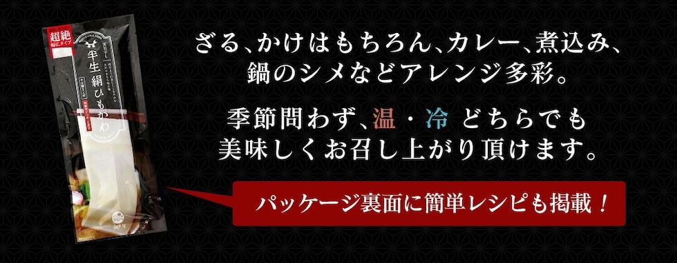 “ひもかわうどん