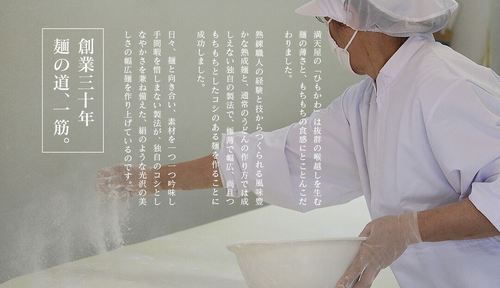 “ひもかわうどん