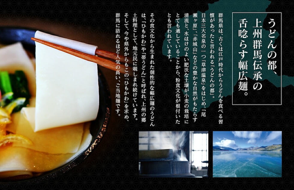“ひもかわうどん