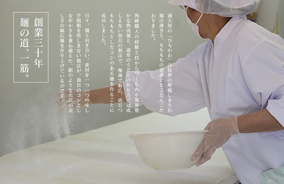 “ひもかわうどん