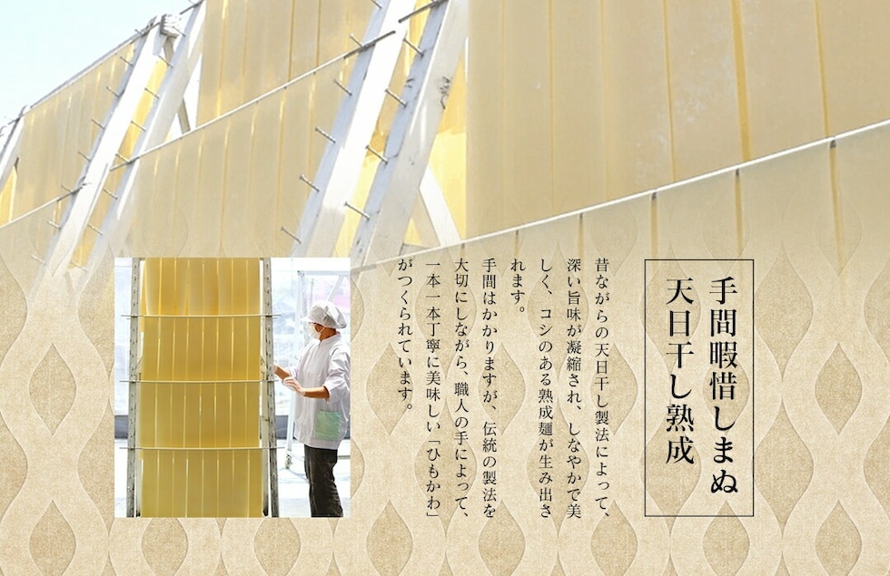 “ひもかわうどん