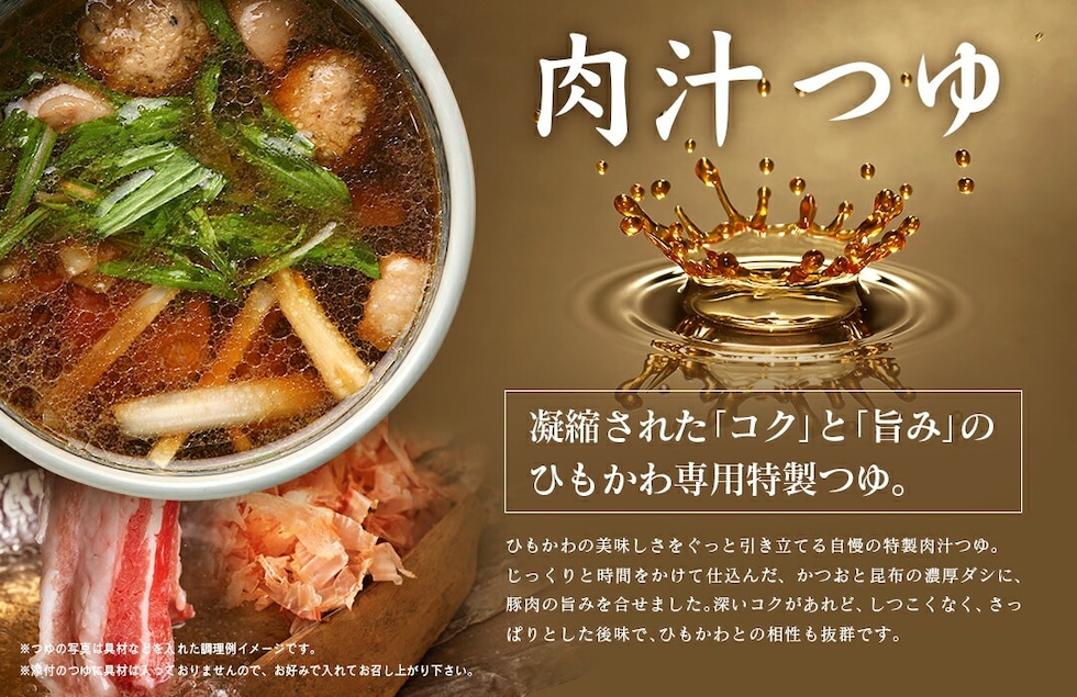 “ひもかわうどん