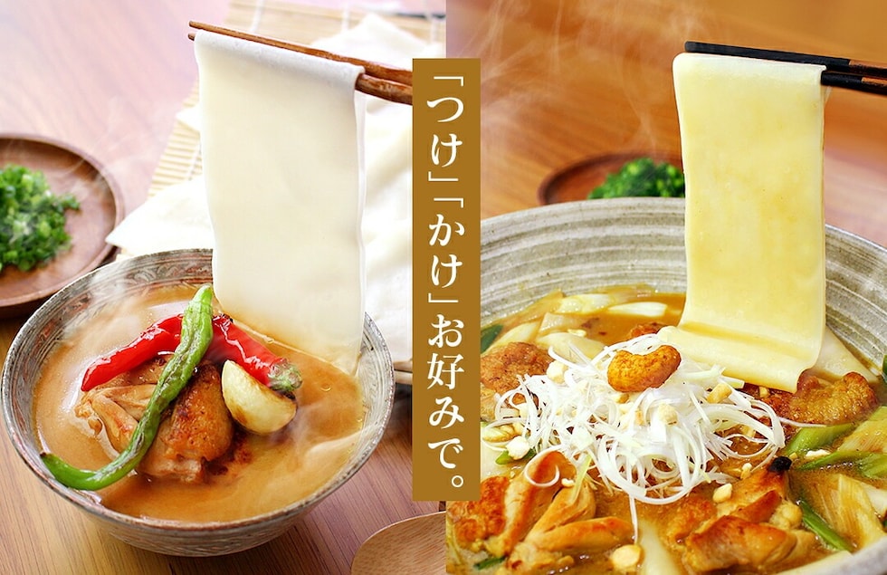 “ひもかわうどん