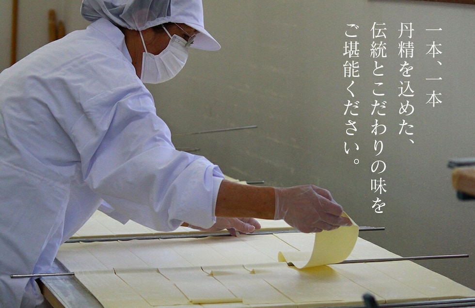 “ひもかわうどん