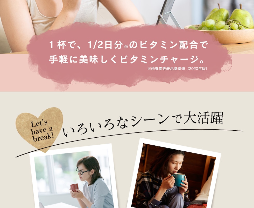 “ヒハツ＆ジンジャーと16種のフルーツドリンク”