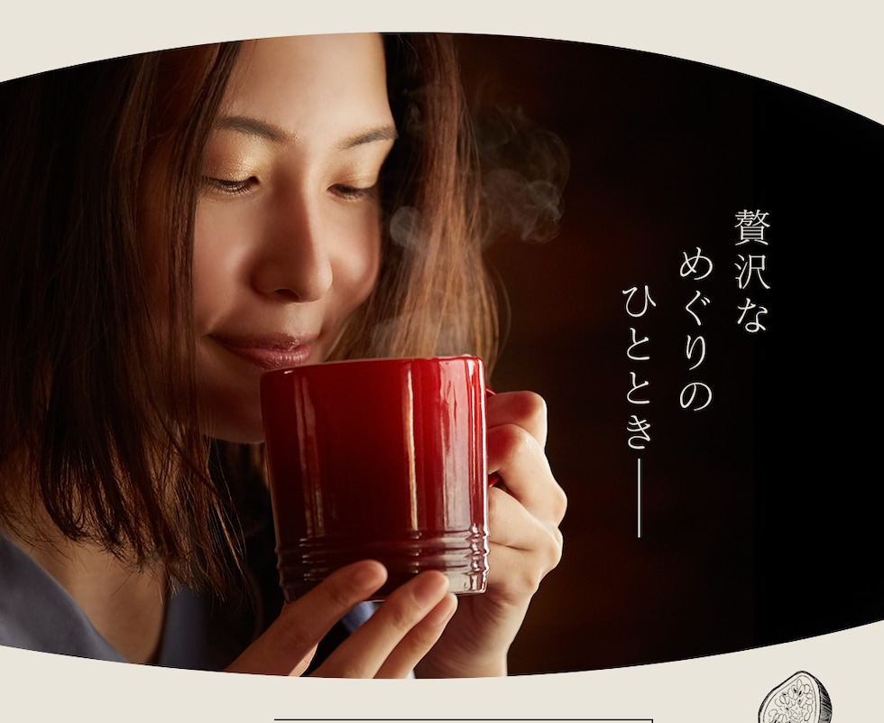 “ヒハツ＆ジンジャーと16種のフルーツドリンク”