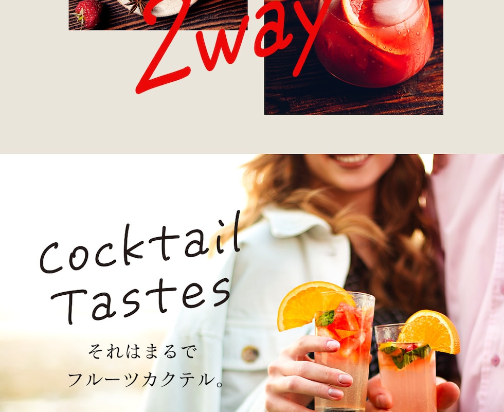 “ヒハツ＆ジンジャーと16種のフルーツドリンク”