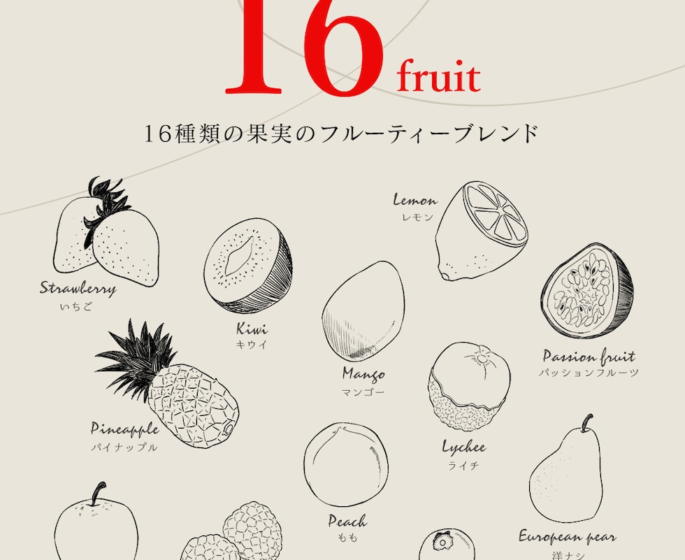 “ヒハツ＆ジンジャーと16種のフルーツドリンク”